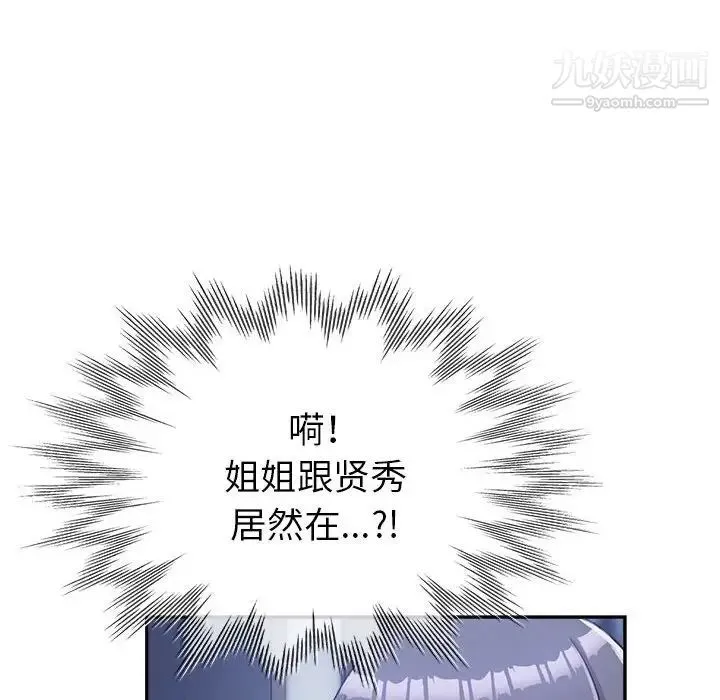 继母的姐妹们 第16话 第145页