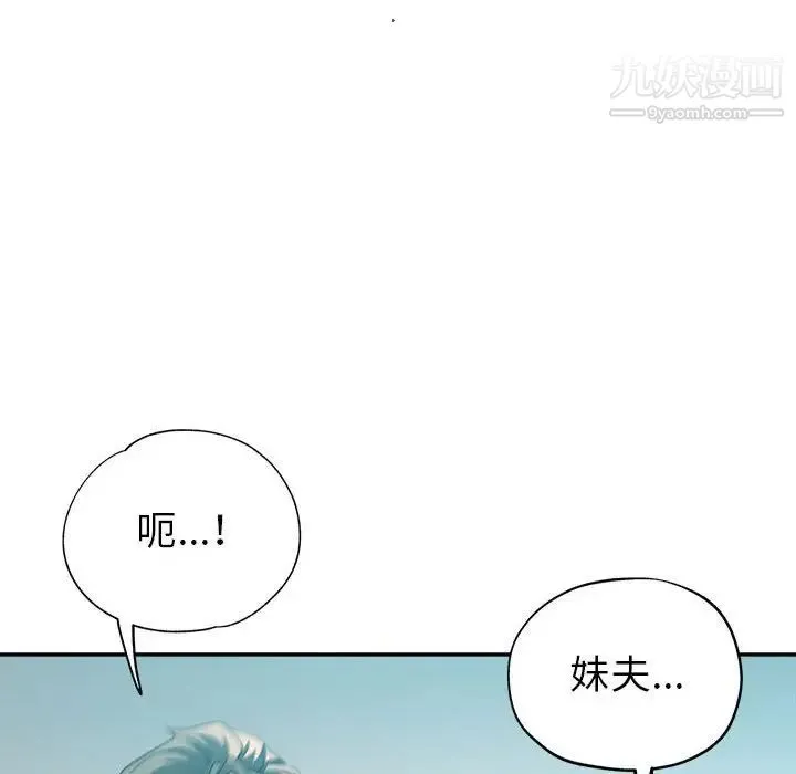 继母的姐妹们 第16话 第10页