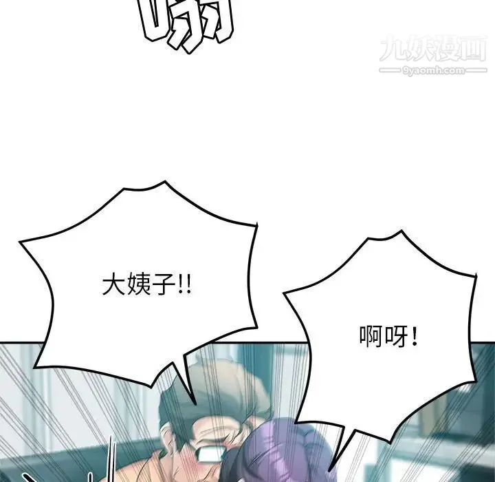 继母的姐妹们 第16话 第25页