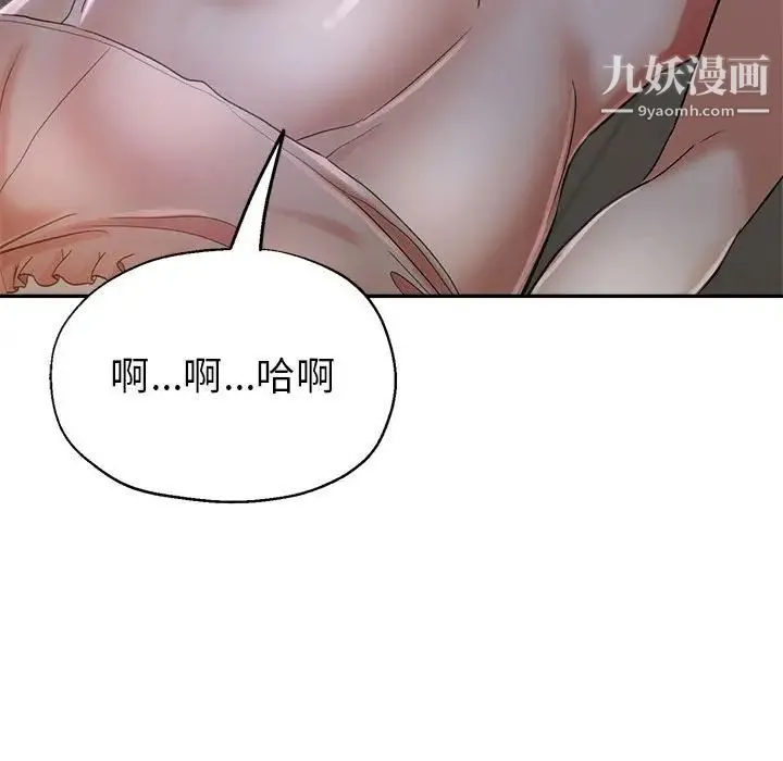 继母的姐妹们 第16话 第121页