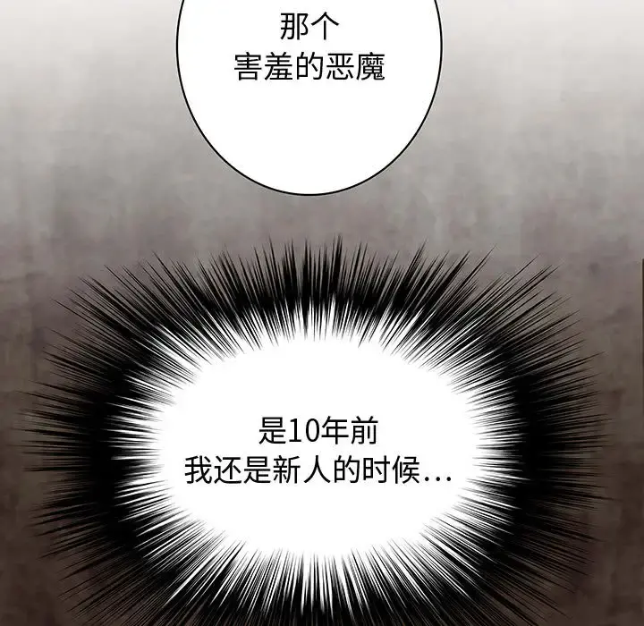 内衣社的新职员 第2话 第36页