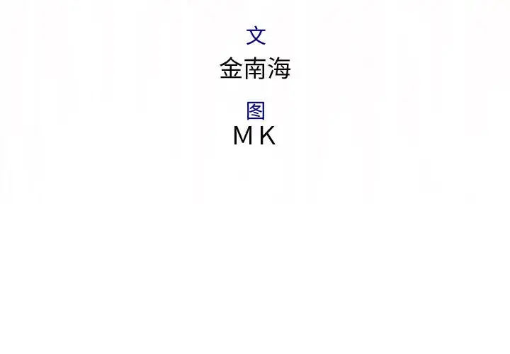 内衣社的新职员 第2话 第3页