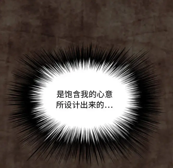 内衣社的新职员 第2话 第49页