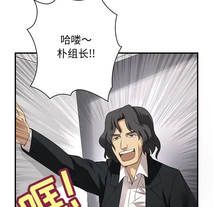 内衣社的新职员 第2话 第58页