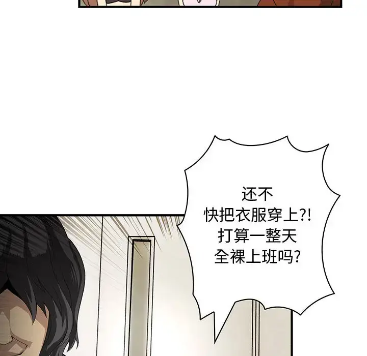内衣社的新职员 第2话 第69页
