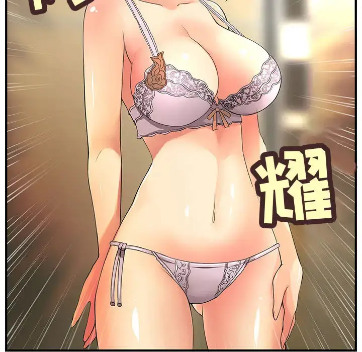 内衣社的新职员 第2话 第5页