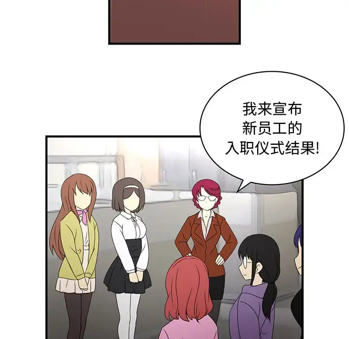 内衣社的新职员 第2话 第73页