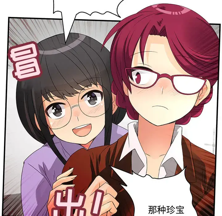 内衣社的新职员 第2话 第22页