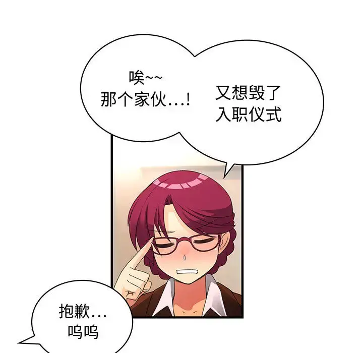 内衣社的新职员 第2话 第28页