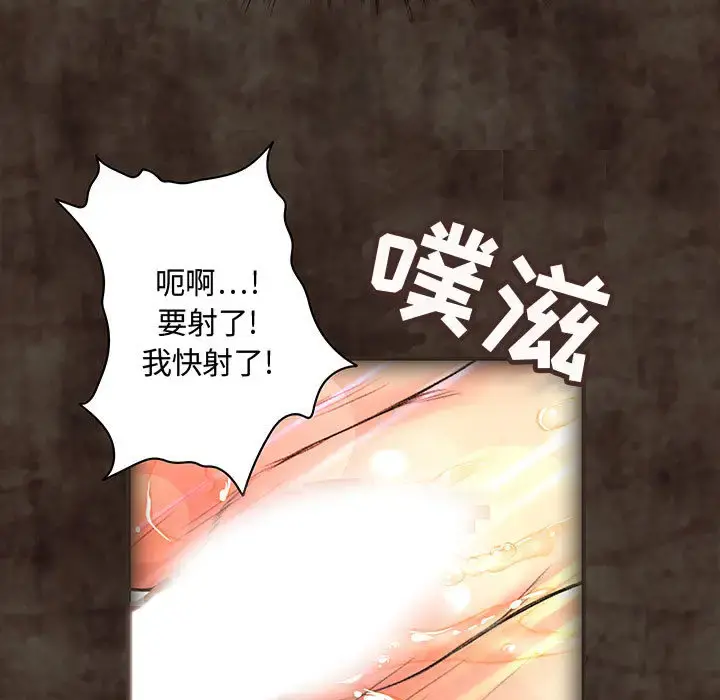 内衣社的新职员 第2话 第44页