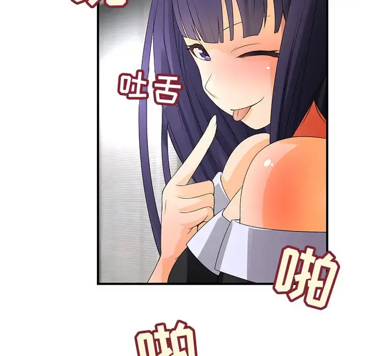 内衣社的新职员 第2话 第90页