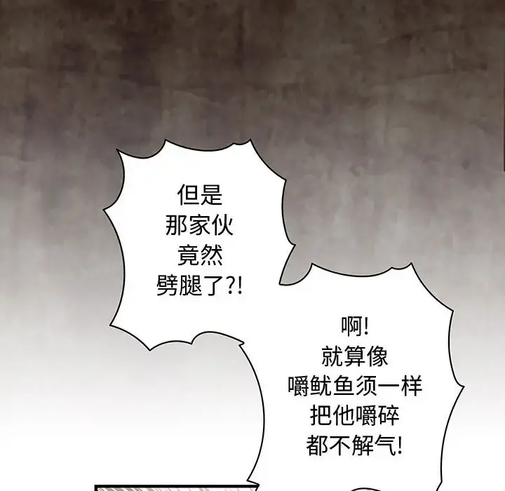 内衣社的新职员 第2话 第51页