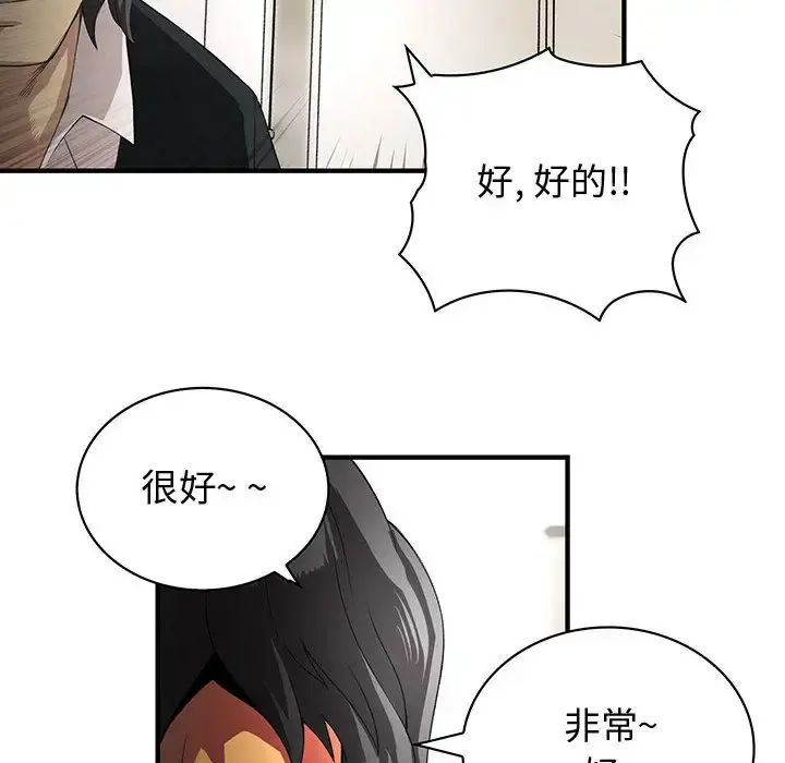 内衣社的新职员 第2话 第70页
