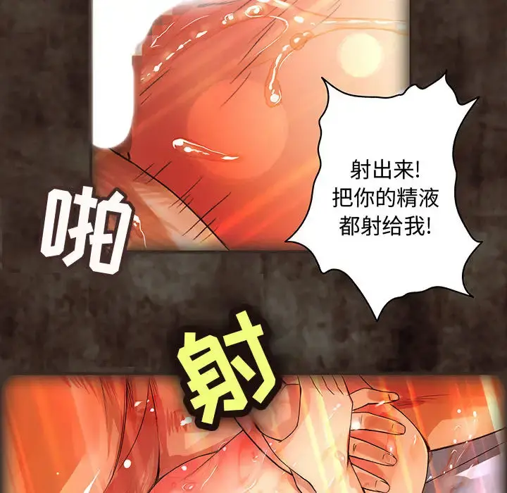 内衣社的新职员 第2话 第45页