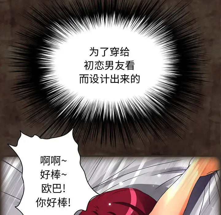 内衣社的新职员 第2话 第40页