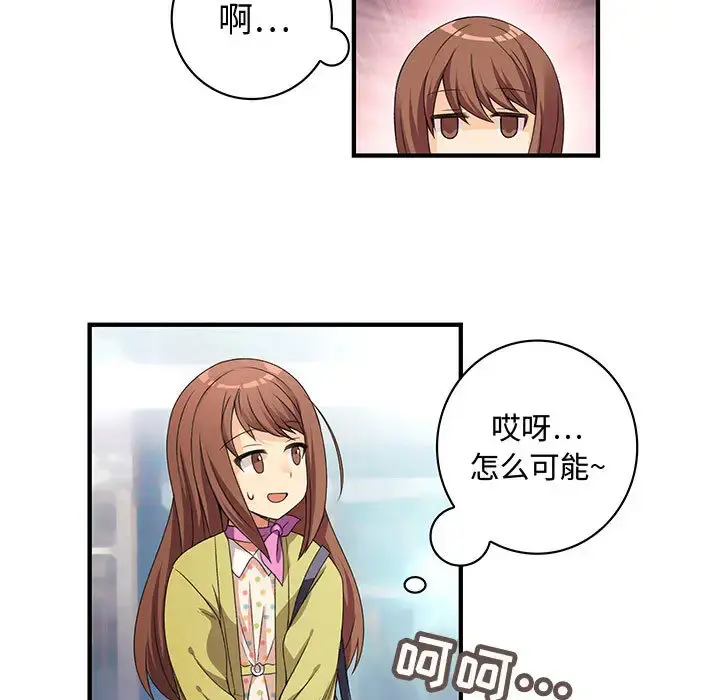 内衣社的新职员 第1话 第31页