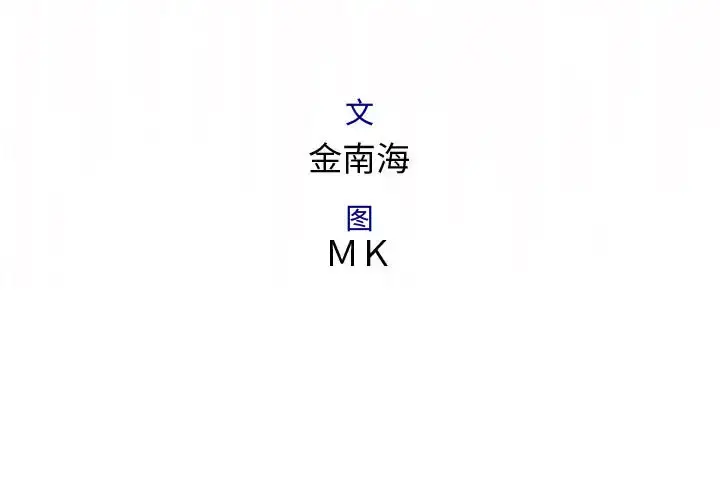 内衣社的新职员 第1话 第3页