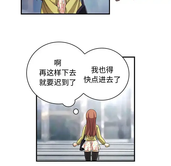 内衣社的新职员 第1话 第32页