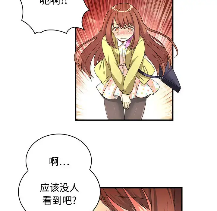 内衣社的新职员 第1话 第24页