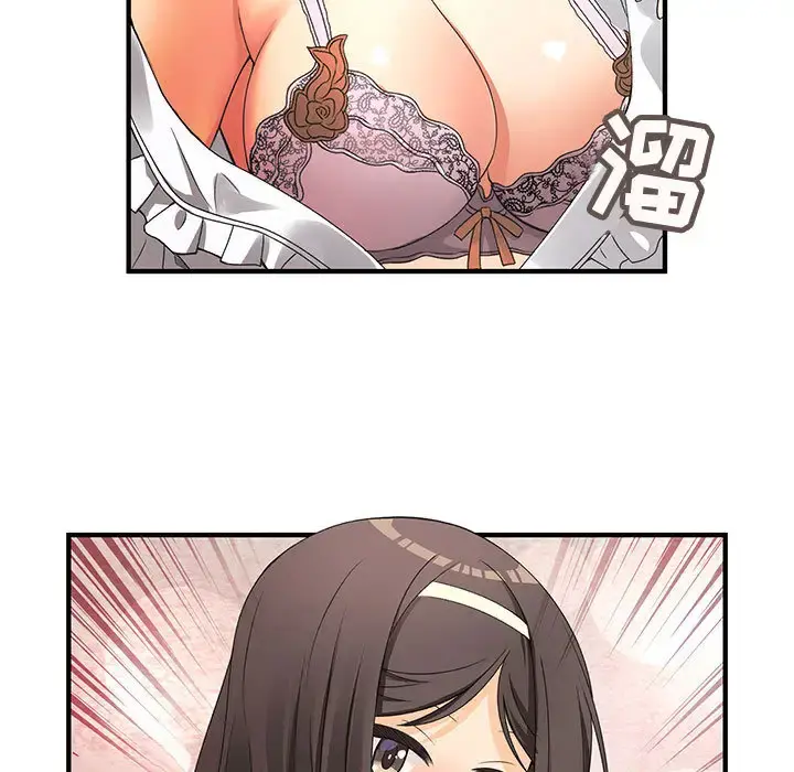 内衣社的新职员 第1话 第53页
