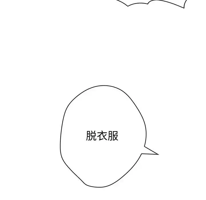 内衣社的新职员 第1话 第48页