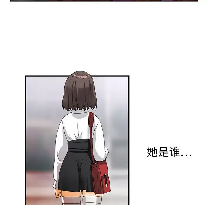 内衣社的新职员 第1话 第16页