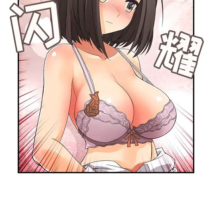 内衣社的新职员 第1话 第54页