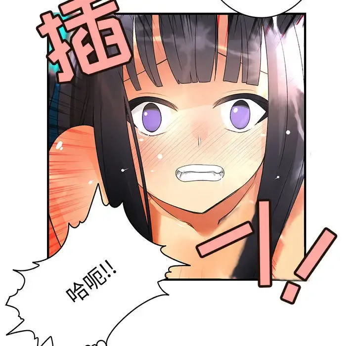 内衣社的新职员 第1话 第71页