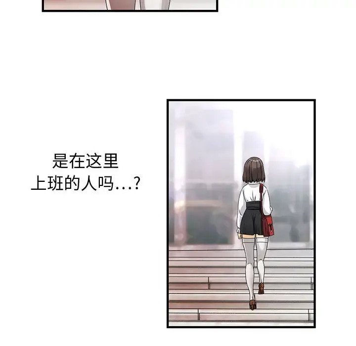 内衣社的新职员 第1话 第17页