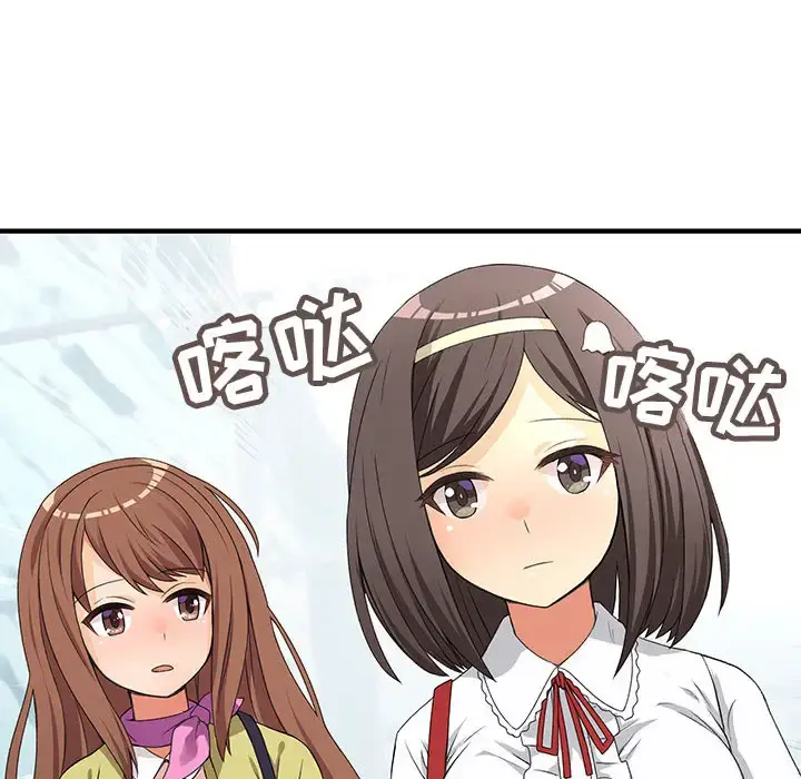 内衣社的新职员 第1话 第13页