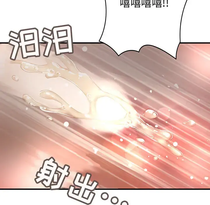内衣社的新职员 第1话 第81页