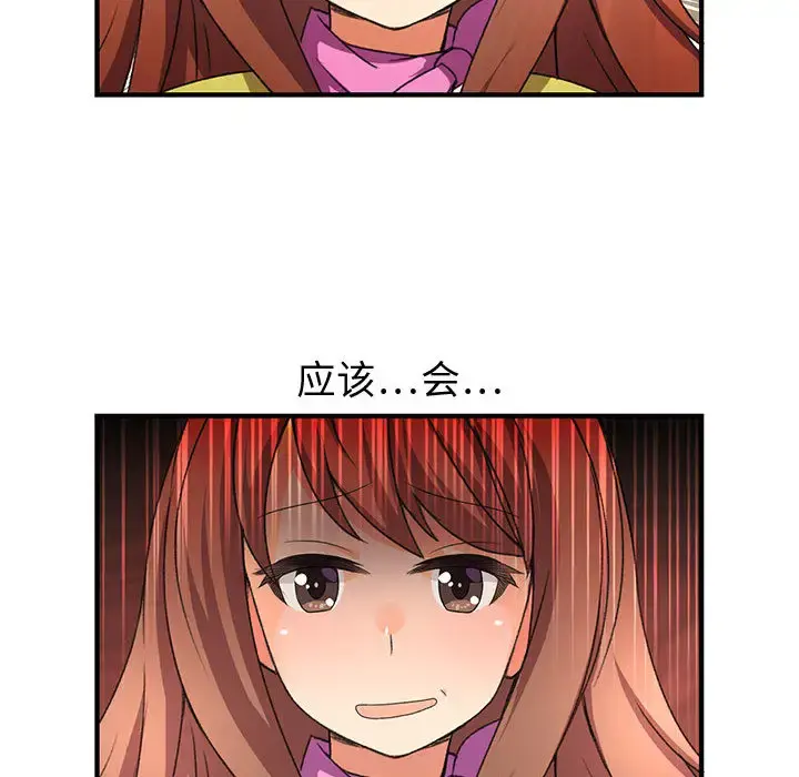 内衣社的新职员 第1话 第35页