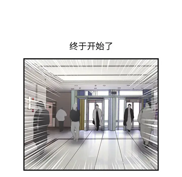内衣社的新职员 第1话 第33页