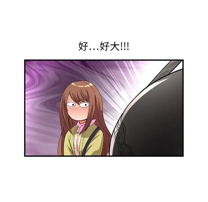 内衣社的新职员 第1话 第55页