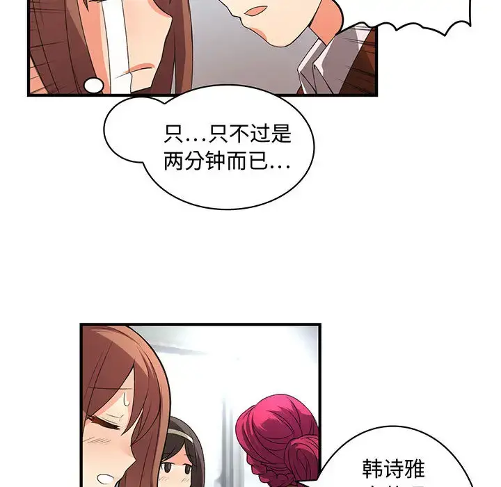 内衣社的新职员 第1话 第40页