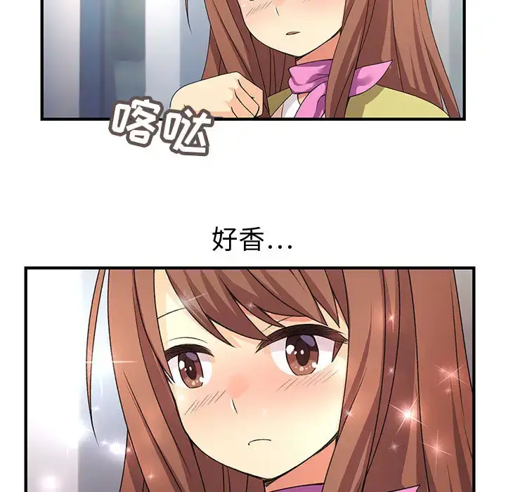 内衣社的新职员 第1话 第15页