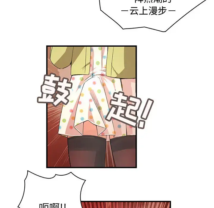 内衣社的新职员 第1话 第23页