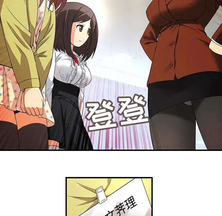 内衣社的新职员 第1话 第37页