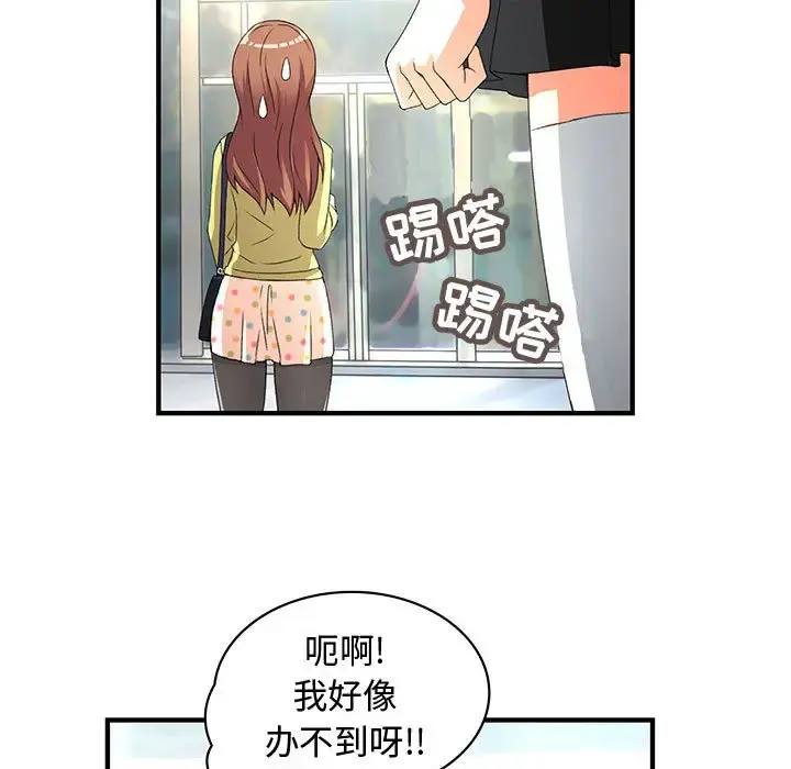 内衣社的新职员 第1话 第11页