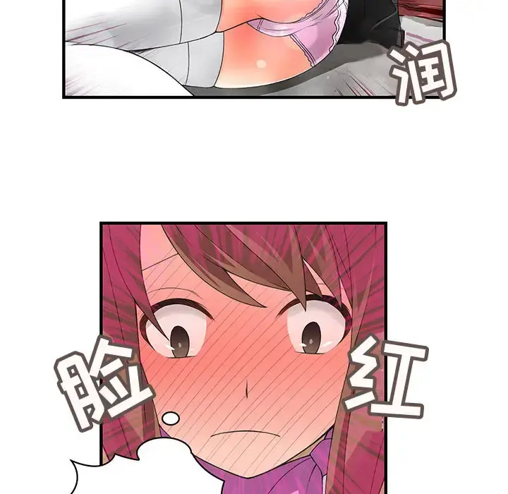 内衣社的新职员 第1话 第46页