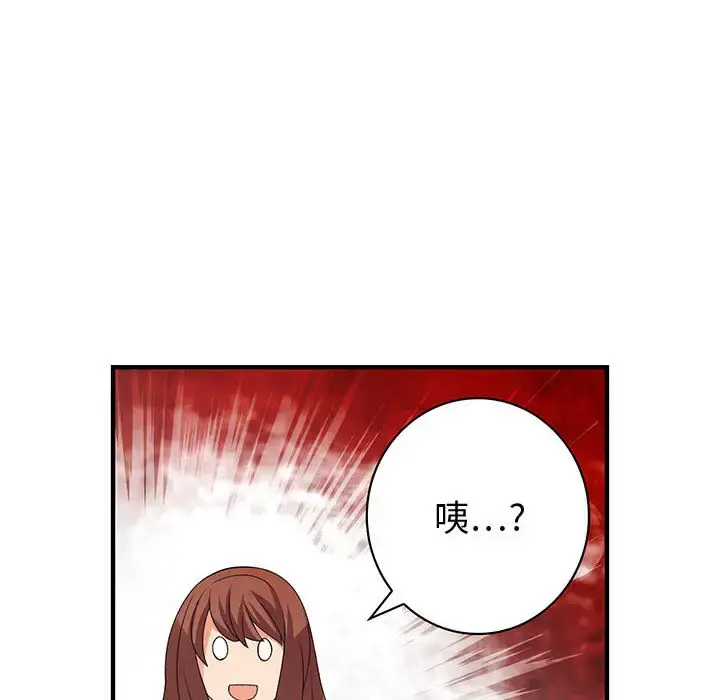 内衣社的新职员 第1话 第49页
