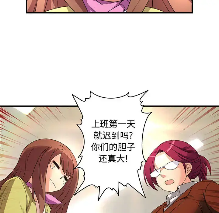 内衣社的新职员 第1话 第36页
