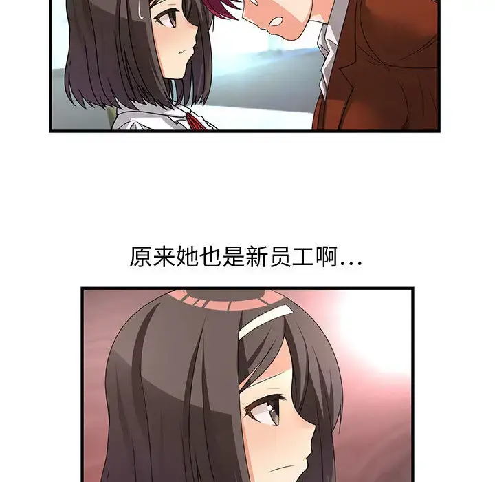 内衣社的新职员 第1话 第43页