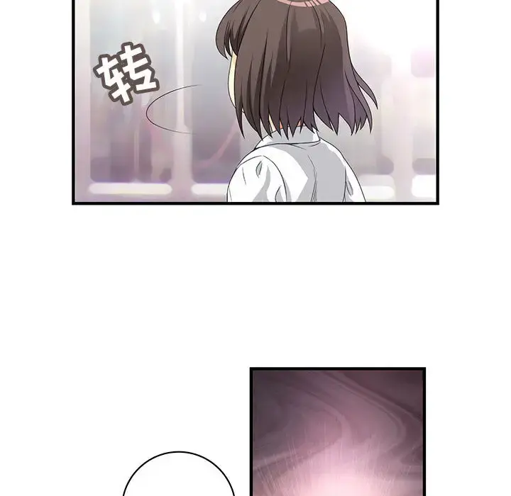 内衣社的新职员 第1话 第30页