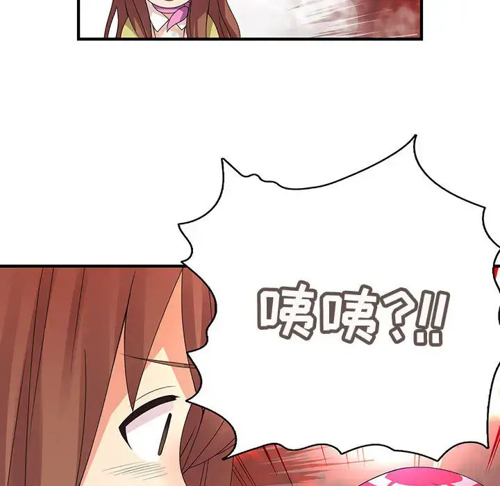 内衣社的新职员 第1话 第50页