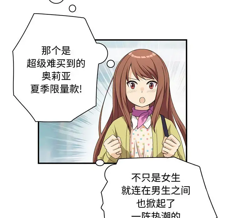 内衣社的新职员 第1话 第22页