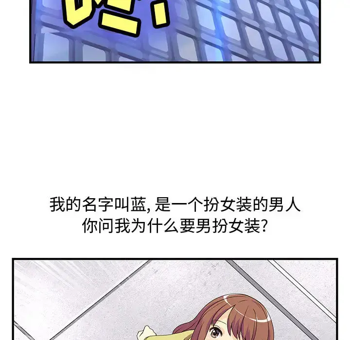 内衣社的新职员 第1话 第6页