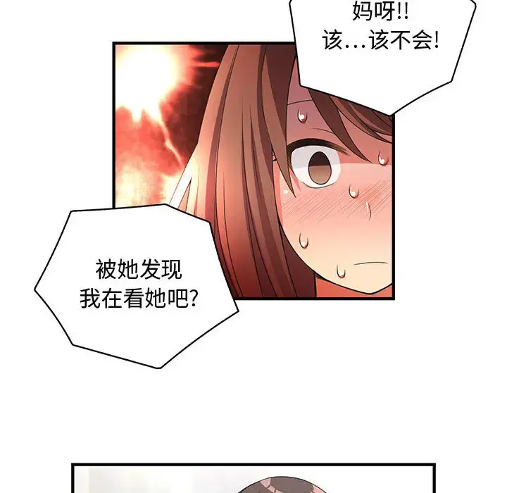内衣社的新职员 第1话 第29页