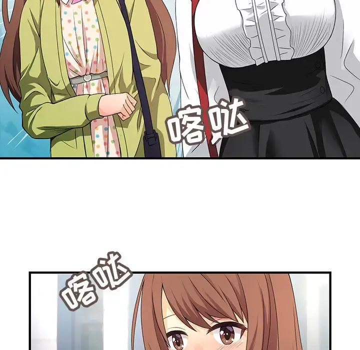 内衣社的新职员 第1话 第14页