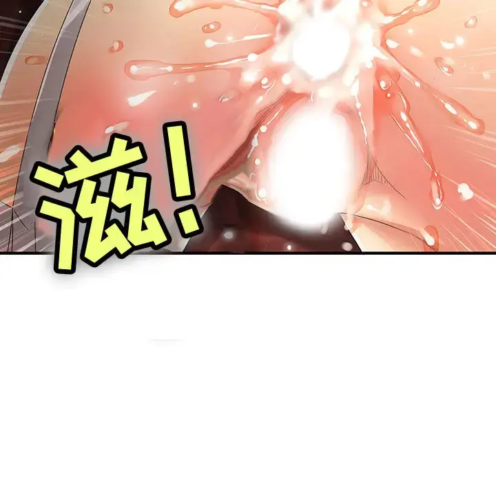内衣社的新职员 第1话 第83页